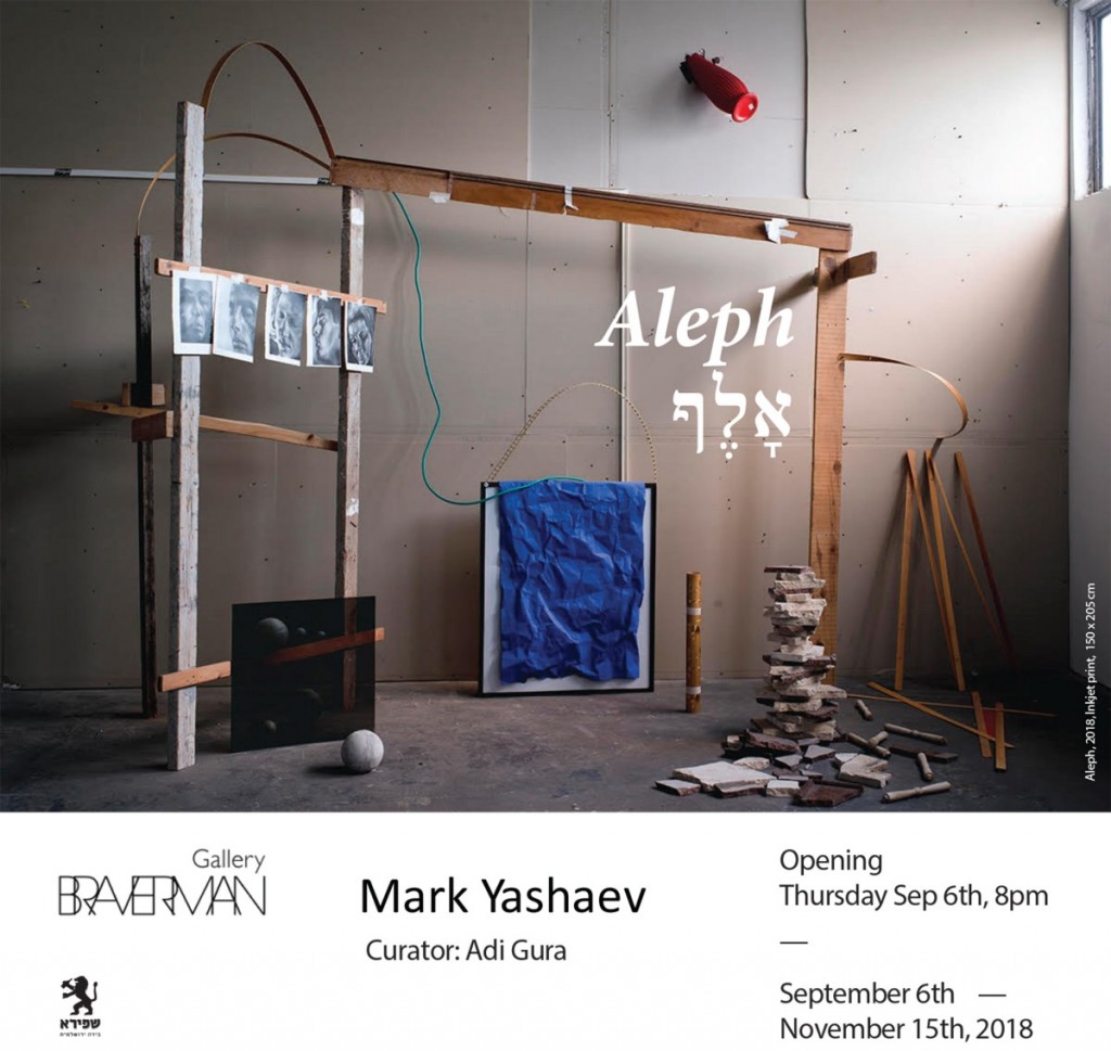 Aleph, Mark Yashaev, Invitation 2018