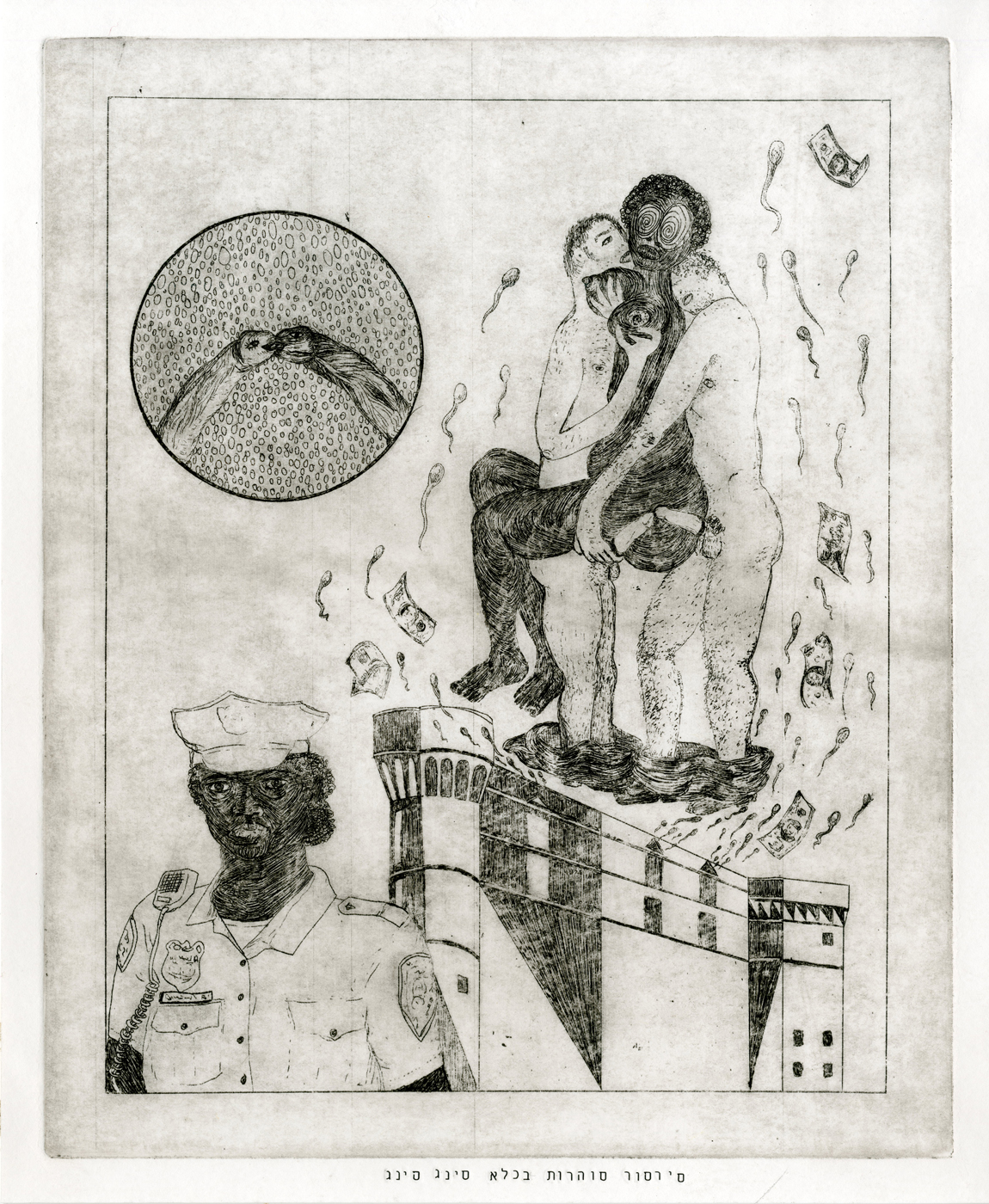 Pimping Prison Guards at Sing Sing Prison, etching, 20X25 cm, 2015
