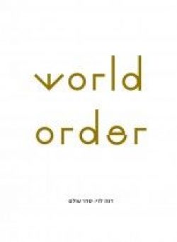 World Order, Dana Levy